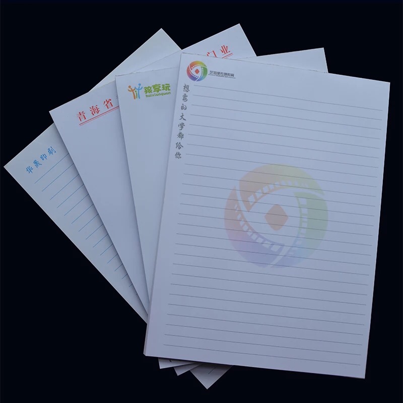 公司抬頭信紙便簽本定制印刷